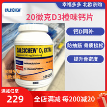 (Now 2 packs of SF 2022) Finnish pharmacy Calcichew orange flavor chewing calcium tablets 20 micrograms D3