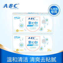 (Zone 3 69 yuan)abc flagship store private parts portable odor antibacterial rate of 99 9% Palm bag