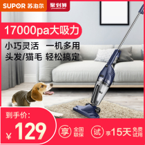 Supor handheld vacuum cleaner Super household powerful power large static small sound suction vacuum cleaner cat hair forming device