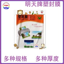True tomorrow brand 10 silk 12 5 silk 100MIC A4 plastic sealing film 12 5C over plastic film 100 sheets