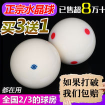 Billiard ball Crystal billiard ball Standard black eight 8 large cue ball Snooker snooker ball White ball Single loose sale