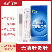 (Five boxes) export type Huacheng brand disposable acupuncture needle 200 10 packaging