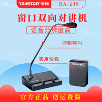 Takstar DA-239 Microphone Bank Securities Train Station Ticket Office Hospital Window Intercom