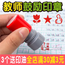 Teacher comment reward with chapter star safflower kindergarten children cute cartoon student teacher small seal custom