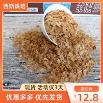 American imported Jinshan almond flakes 500g large almond crispy flakes Baked almond kernel Badan wood flakes