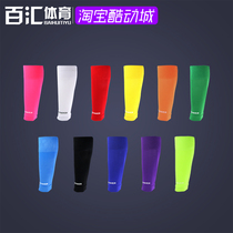 Baigao sports even can OUPOWER football socks tube stockings cover flapper leg protection board cover without foot sock cover