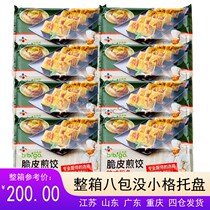 Mandatory penthouse Korean-style fans crisp fried dumplings dumplings 25 only 640 gr x 8 bags of commercial packaging Multi-province