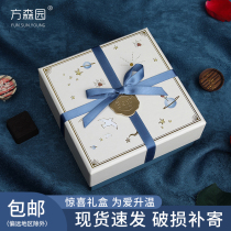 Fangsenyuan gift box packaging box birthday high-end send men and women friends Net red lipstick gift box empty box gift box