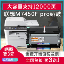 Lenovo M7450F Pro printer toner cartridge M7450F toner cartridge copy all-in-one drum holder powder cartridge