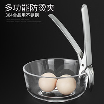 304 stainless steel clip anti-scalding clip hot dish clip steamer clip steamer clip clip take clip