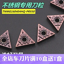 Stainless steel car blade CNC cemented carbide outer circle inner hole end surface triangle TNMG160404HQPR930