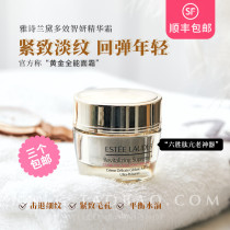 Estee Lauder Multi-effect Zhiyeon Essence Cream 15ml Medium sample lightens fine lines Moisturizing refreshing 3