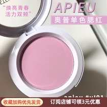 Great age reduction Korean apieu op blush VL01 lying silkworm monochrome repair volume showing white cheeks purple milk through pink