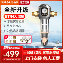 Supal front filter household tap water backflush large flow throughout the house central water purification machine QD612