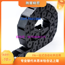 SAMLO TWD15 -15 Series semi-closed inner open drag chain TWD15 -C20 - R28- Number of bytes