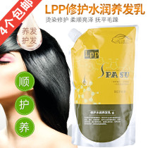 Hair salon LPP nutrition essence milk hair non-steam hair film smooth conditioner repair dry SPA Hydrotherapy female