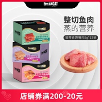 Freshcat cat snacks Glutton Meat 5g * 12 Salmon Meat Chunks Small As Young Cat Nutrition Fatter Cat Snacks