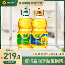  Xiwang corn germ oil 5L sunflower seed oil 5L non-GMO barrel household edible baking oil A total of 10L
