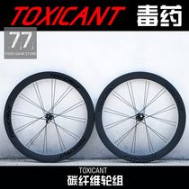 77 Dead Fly SF Singing With Friends New Product TOXICANT Carbon Fiber Wheel Set Dead Flying Bike Rim