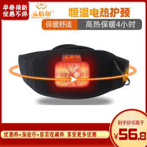 Warmbier multi-function heating neck collar warm neck neck cervical vertebra air defense adjustment Sedentary fatigue close-fitting warm