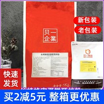 Beiyigi Nagasaki honey cake pre-mixed powder baking ingredients soft smooth honey flavor strong 5kg