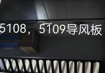 Boss range hood 51085109 glass guide wind plate accessories