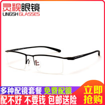 Business Nearsightedness Glasses Brow Frame Eyebrow Frame Half Frame Light Glasses Frame Pure Titanium Alloy Mens Sports Glasses