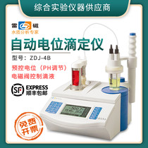 Shanghai Thunder magnetic automatic potential titrator ZD-2 desktop digital display Coulomb adjustment redox tester experiment