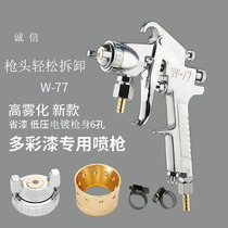 77 Water-in-water colorful spray gun paint imitation stone latex paint spray grab pressure barrel booster pot atomization spray spray gun