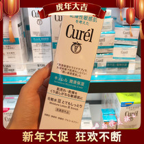 Hua Wang Curel Ke Run Moisturizing Toner Refreshing Light Moisturizing Type Moisturizing 150ml Dry Sensitive Muscle