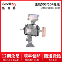 SmallRig Smog Canon 5D3 5D4 Rabbit cage All-Inclusive cage Kit Camera Accessories 2271