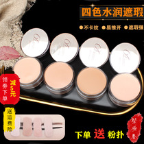 Xiqu cosmetics complete set of facial concealer beauty Sier Jingyue opera background color covering Foundation dressing Foundation