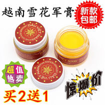 Vietnam DAU XOA Xuehua Military paste red Military paste waist back pain sciatica nerve joint pain and sprain