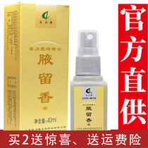 Chilikang Dr. Yangs armpit fragrance dew night fragrance can be used to remove underarm odor body odor sweat odor and body odor