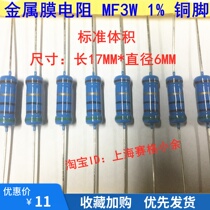 (50) metal film resistors standard 3W 56K 62K 68K 75K 82K 100K 120K 1%