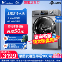 Small Swan Laundry Full Automatic Roller 10KG Large Capacity Water Rubber Intelligence Place TG100V87MIY