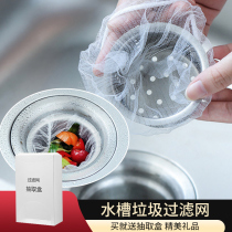 Household kitchen anti-blocking sink filter Pool drainage filter Garbage bag Residue water cutting bag Water separator bag