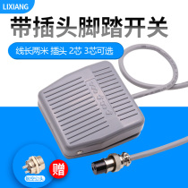 Lixiang TFS-201 Foot switch with aviation plug with wire two meters pedal switch Foot switch