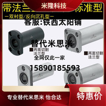 Mithmi LHFSWMF6 8 10 12 12 16 13 20 20 30 30 30 flange linear bearing