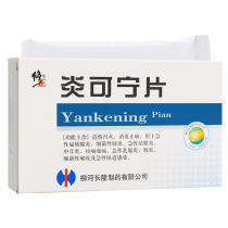 Correction of inflammatory disease 0 3g * 24 grain boxes clearing heat and laxative anti-inflammatory and anti-dysentery for acute tonsillectosomal bacterial pneumonia acute conjunctivitis