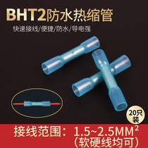 BHT2 wire connector waterproof connector quick terminal wiring paralleler butt Heat Shrinkable intermediate cold press connector