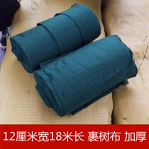 Bub damp cloth wood insulation cloth anti-cold cloth landscaping trees protect no P spinning tree wrap tree cloth bag wound cloth