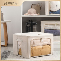 Netease carefully selected foldable clothes quilt fabric storage box Transparent storage box Clothing finishing box storage bag