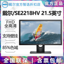 Dell Dell SE2218HV E2216HV 21 5-inch HD office monitor display official flip