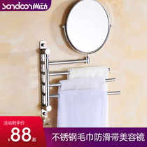 Shangdynamic stainless steel movable towel bar Beauty Mirror rotating cosmetic mirror three-pole four-pole bathroom toilet towel rack