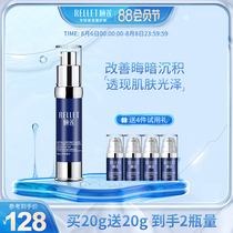 Yilian whitening essence Luminous small blue tube nicotinamide whitening liquid VC translucent brightening skin tone Facial men and women