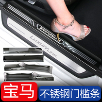 BMW threshold strip new 1 Series 3 Series 5 Series interior modification X1X3X5 welcome pedal decoration interior accessories