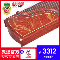 Dunhuang Guzheng 20694T Mountain and Sichuan dieicui Tais ancient Yi Sumu naive Yuan rhyme performance test folk musical instruments