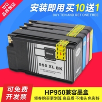  Suitable for HP HP Officejet Pro 8100 8610 8620 8600 Ink Cartridge HP950XL 951