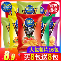 Cockback potato chips 32G * 16 large package a box of oversized whole box of snack food snacks Snacks bulk wholesale